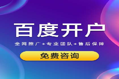 案例分享：竞价推广助力企业实现线上线下融合